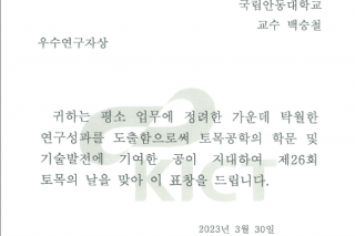우수연구자상.png