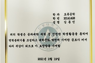 공과대학장(김동민).jpg